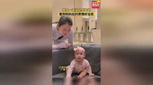 宝宝一天没见到妈妈,看到妈妈后的表情好治愈

