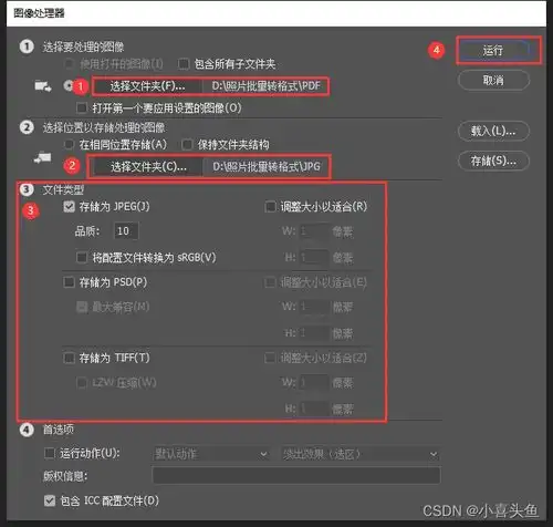 photoshop批量照片转格式
