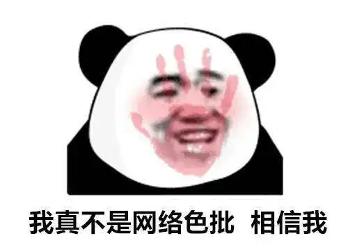 无内鬼,进来收图
