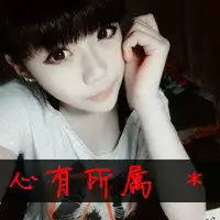 急求这个头像什么都别说,我爱你什么都别问,我想你另一半这是情侣头像
