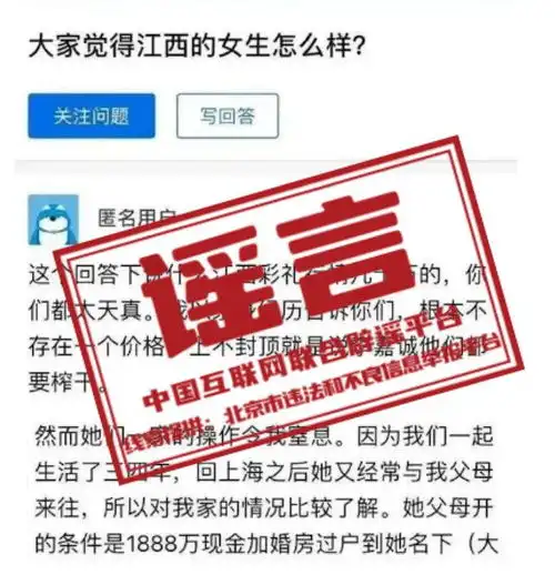 打击网络谣言中国互联网联合辟谣平台2023年1月辟谣榜
