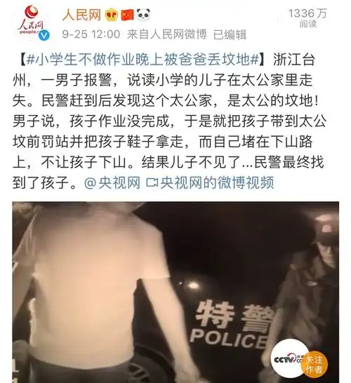 只因没写完作业,浙江爸爸将儿子丢在坟地前反思
