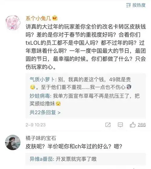 lol到底是哪个鬼才在做策划掏空玩家腰包,把游戏变成至臻联盟

