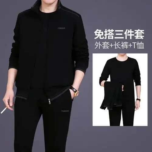 运动套装男春秋季大码外套三件套休闲爸爸装中老年男士运动服套装
