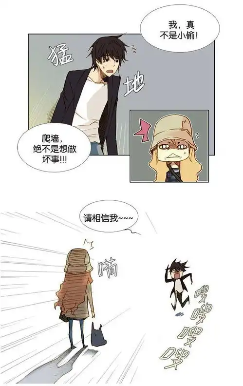漫画男主19岁,女主21岁,这样的小奶狗你爱吗
