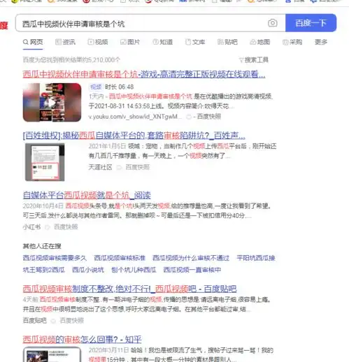 西瓜中视频伙伴申请审核是个坑已经好几个网贴这样说了
