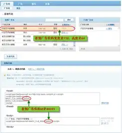 百度广告管家实现实现广告和网页内容异步同时加载
