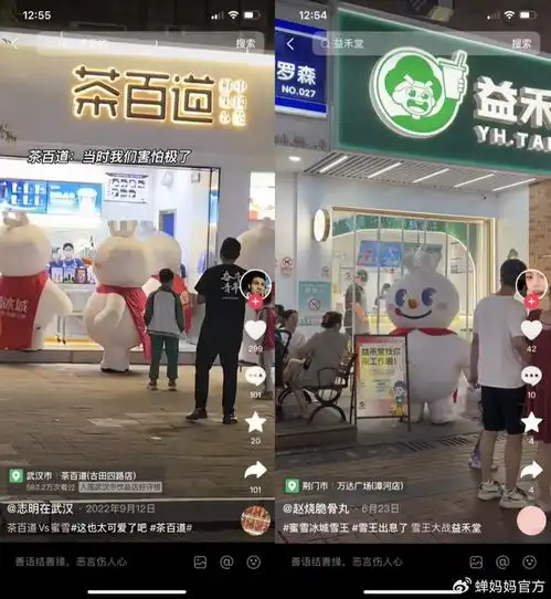 蜜雪冰城阴阳瑞幸,这就是高端商战吗
