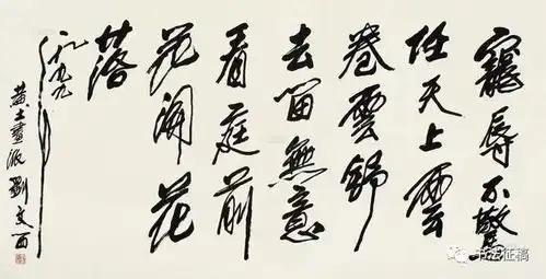 刘文西先生逝世,他书法作品风格独特颇有魅力,带走了一个时代
