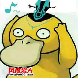 可达鸭头像什么梗可达鸭头像的含义介绍
