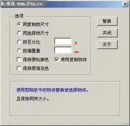coreldrawx4自动替换插件笔刷滤镜插件软件百图汇设计素材
