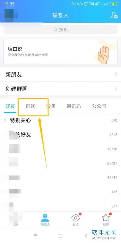 qq群聊天背景
