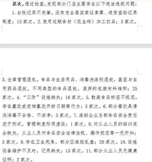 使用过期食材消毒不合格郑州35家蜜雪冰城被限期整改
