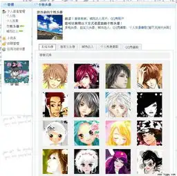怎么设置qq空间的头像
