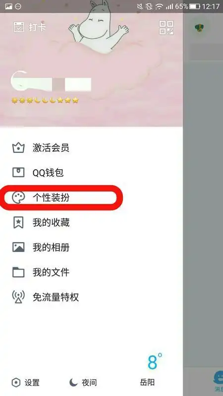 qq背景图怎么取消qq背景图如何取消
