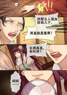 重生到丑女身上,竟在出嫁当日被拒之门外,还被刺客行凶太过分了
