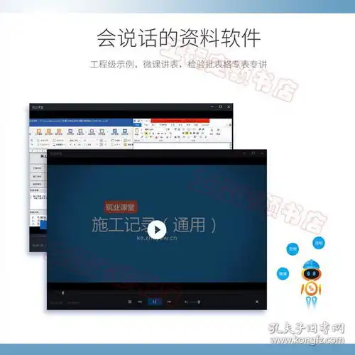 上海云资料软件上海市政云资料软件筑业上海云资料软件
