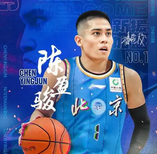 张云松谈引进周琦和陈盈骏双向奔赴我们的待遇有些队也能提供
