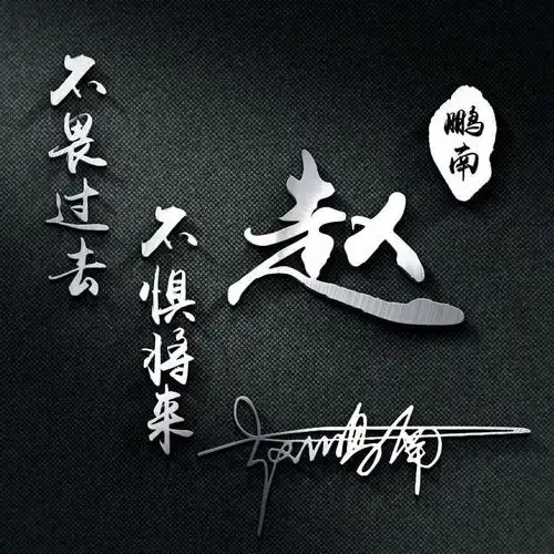 您该换换头像了,8款50多张微信头像姓名头像手机锁屏壁纸
