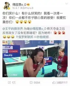 别找了,傅园慧的所有段子都在这里
