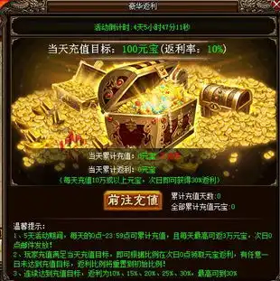 烈火战神9月26日更新维护公告
