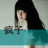 分手空间文字头像别再来伤害我
