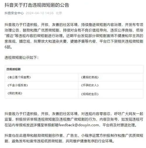 速看抖音快手最新公告
