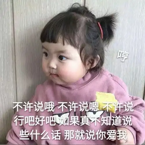 你最喜欢用的表情包是什么
