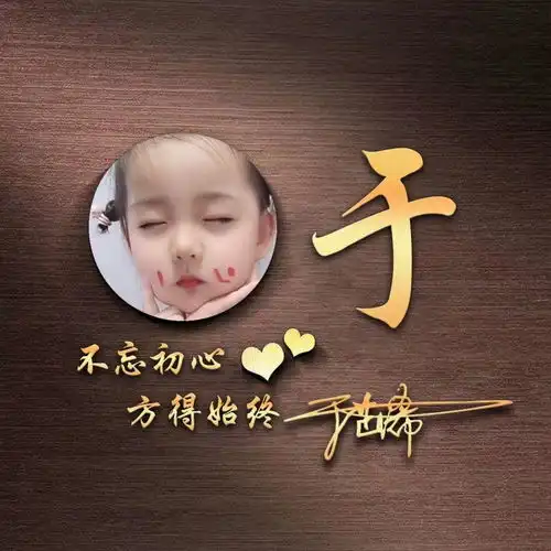 你该换头像了,3d立体商务质感艺术签名头像,留下你的名字
