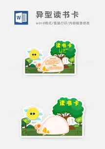 卡通小老鼠素材卡通小老鼠图片卡通小老鼠免费模板下载熊猫办公

