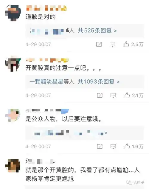 李佳琦道歉
