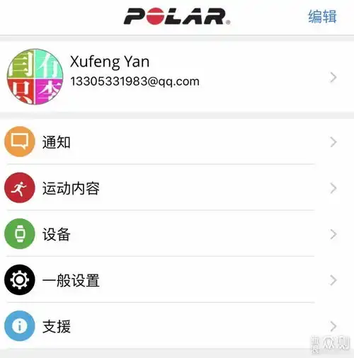 这应该是目前光电心率最为精准的运动手表
