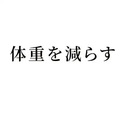 体重管家商标注册查询商标进度查询商标注册成功率查询路标网
