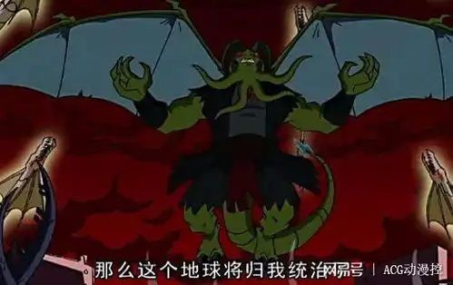成龙历险记火之恶魔圣主的实力隐藏颇深,以一敌七毫不费力
