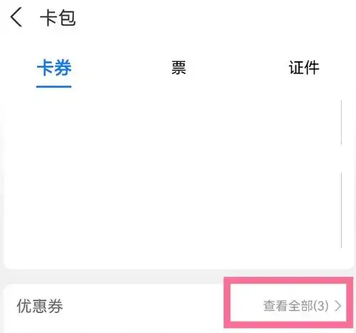 支付宝红包不收会自动退回给对方吗红包不收能看到金额吗

