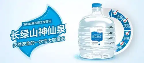 好水是生命的基石
