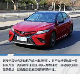 凯美瑞全景图片