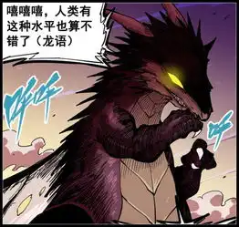 伍六七漫画5话白其受伤,莫浪再次暴走,飞龙认可他的实力
