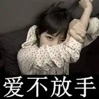孩子气的qq文字头像我们还能孩子多久
