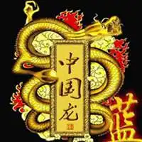 微信中国龙头像
