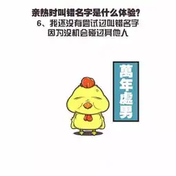 亲热时不小心叫错了名字怎么办在线等
