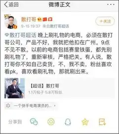天津李四被封号,直播电商风波不断,难题何解
