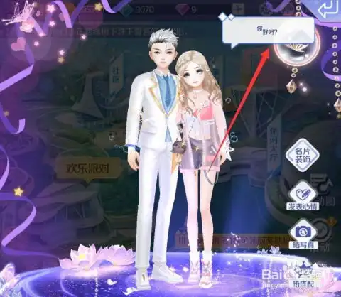 qq炫舞手游心情文字怎么编辑上下格式
