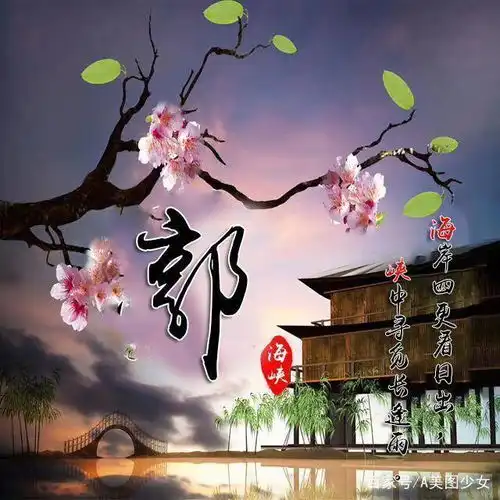 古风唯美,山水风景犹如仙境百家姓微信头像
