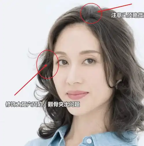 50女人,即使没有容貌焦虑,也别选这4款大妈发型,太显老
