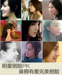 赵薇侧脸完败高圆圆林志玲范冰冰董洁盘点女星完美侧脸

