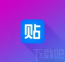 百度贴吧怎么隐藏自己的位置信息百度贴吧app隐藏位置信息的方法
