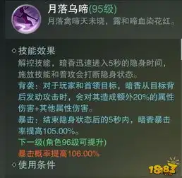 楚留香手游暗香副本攻略pve暗香大放异彩
