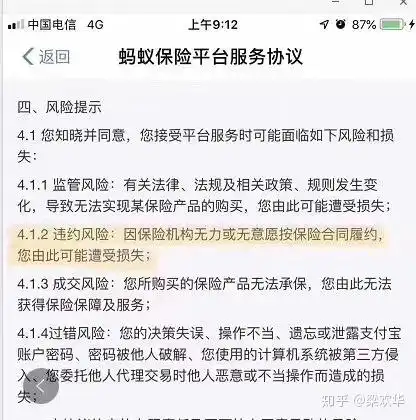 蚂蚁保险为什么一理赔就闪退
