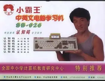 成龙被指史上最衰代言人代言企业是非多
